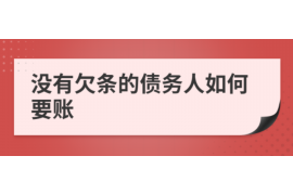 白银专业讨债公司有哪些核心服务？